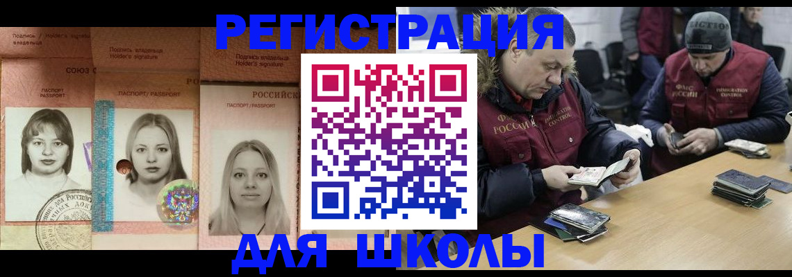 временная регистрация госуслуги в Томске