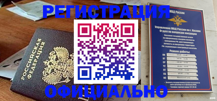 прописка гарантия в Томске