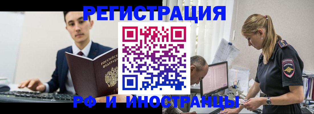 прописка в квартире в Томске